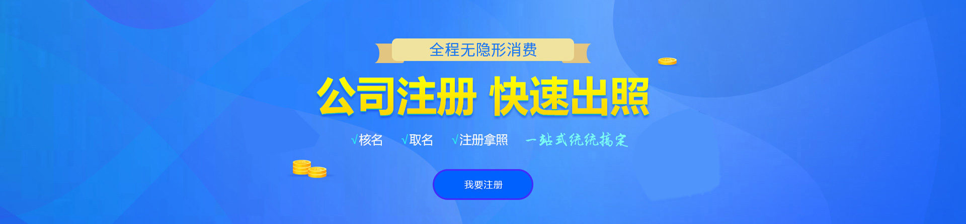 上饶公司注册